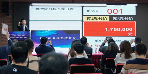 上海技術交易所與上海國拍達成戰略合作，開市首場技術拍賣會圓滿落幕，助推上海技術服務新高度